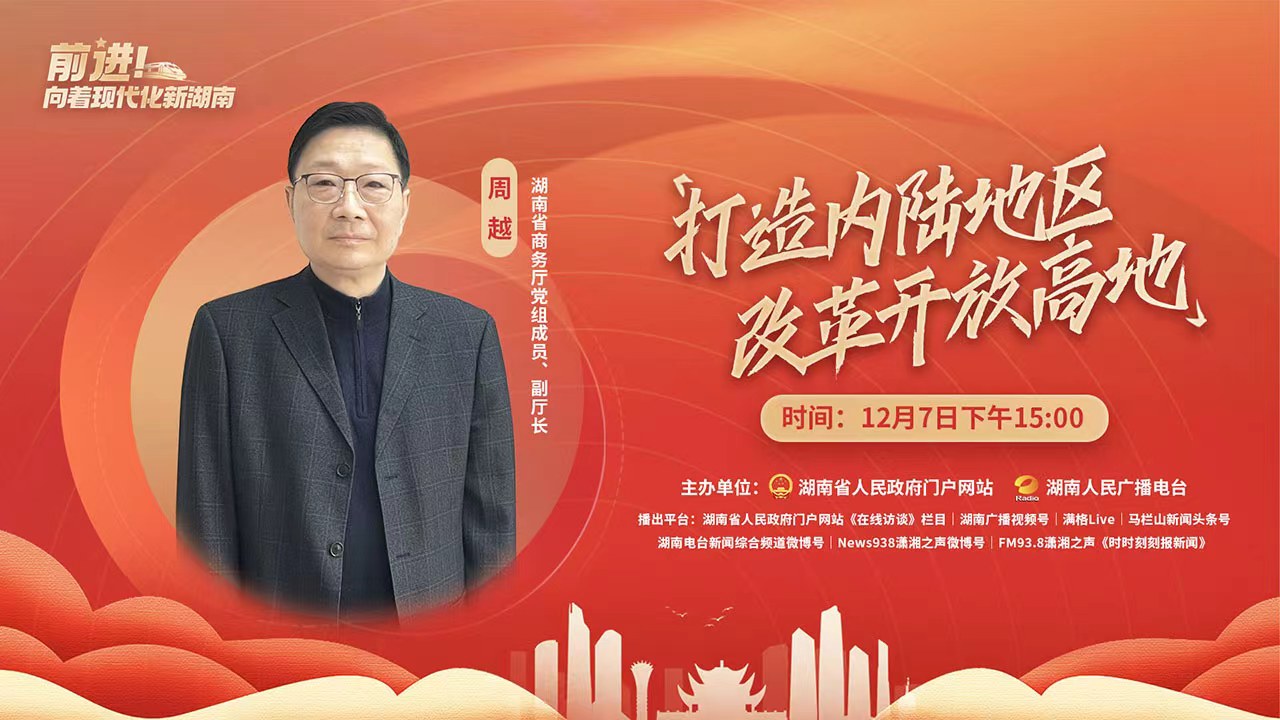 打造內(nèi)陸地區(qū)改革開放高地