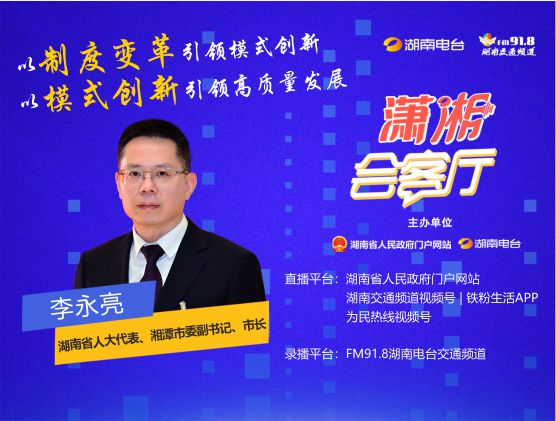 以制度變革引領模式創新 以模式創新引領高質量發展