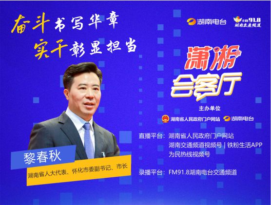 奮斗書寫華章 實干彰顯擔當