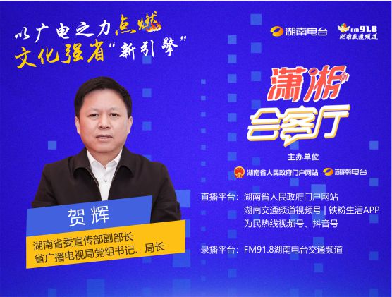 以廣電之力點燃文化強省“新引擎”