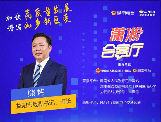 加快高質量發展 譜寫山鄉新巨變