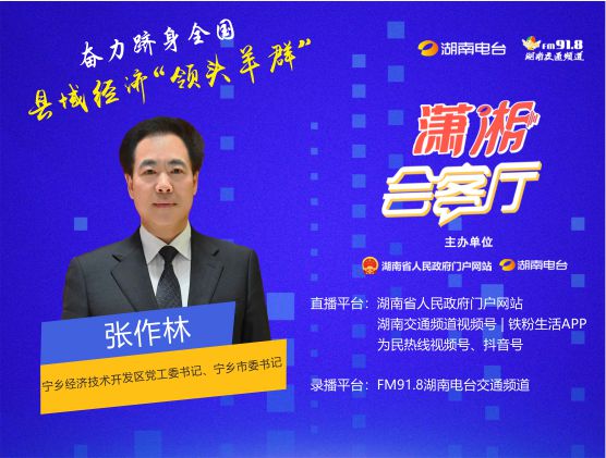 奮力躋身全國縣域經濟“領頭羊群”