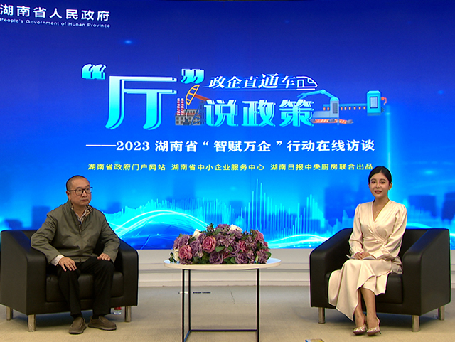 【“廳”說政策】數商興農，湖南正發力!