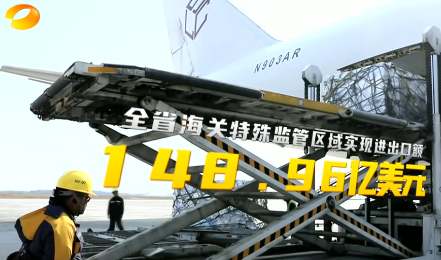 湖南這五年 數說湖南開放崛起