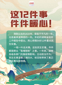 手繪長圖｜這12件事，件件暖心！