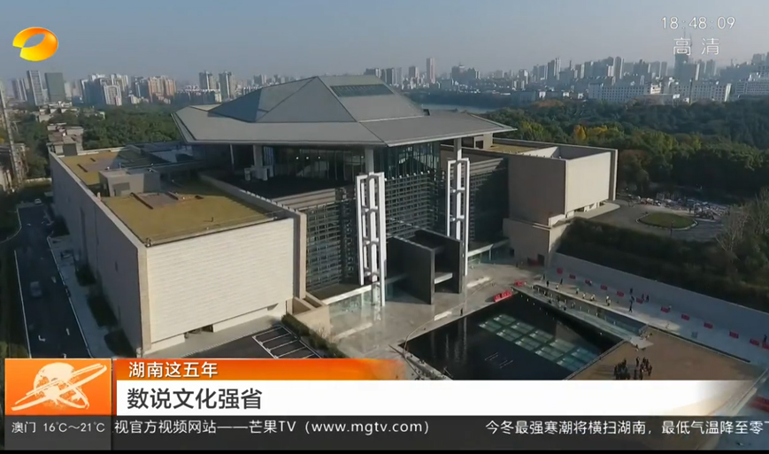 湖南這五年 數說文化強省