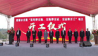 視頻丨項目推進跑出加速度——漣源市首批“簽約即交地、交地即交證、交證即開工”項目開工